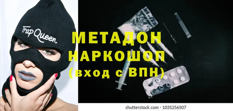 закладка  Тарко-Сале  МЕТАДОН methadone 